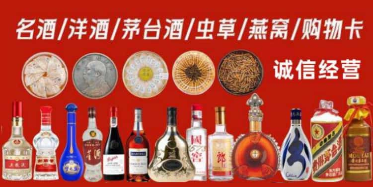 鼎湖区回收烟酒电话